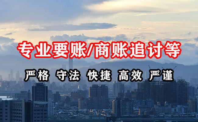 河口收账公司